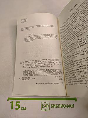 Математические модели технических объектов