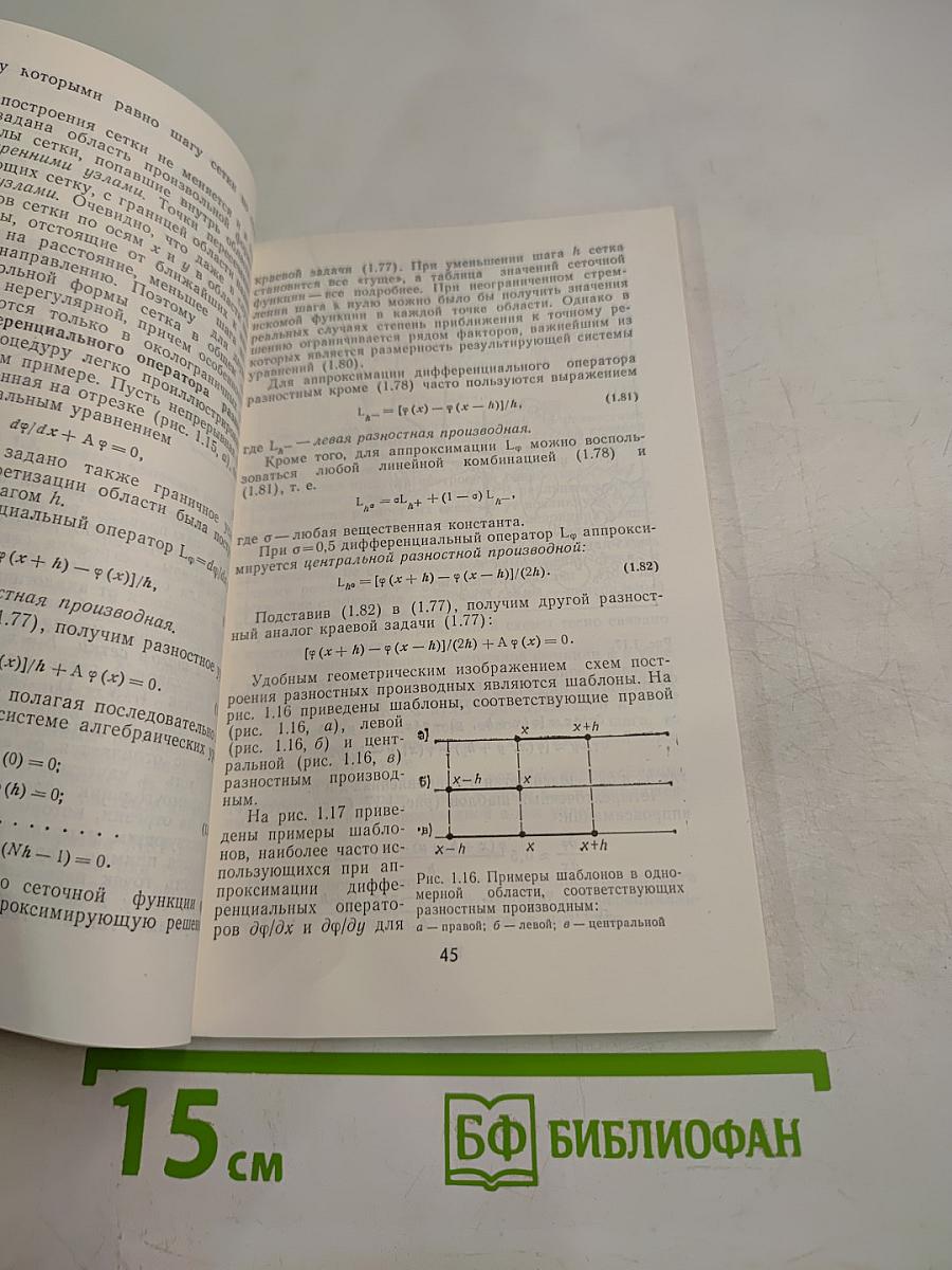 Математические модели технических объектов