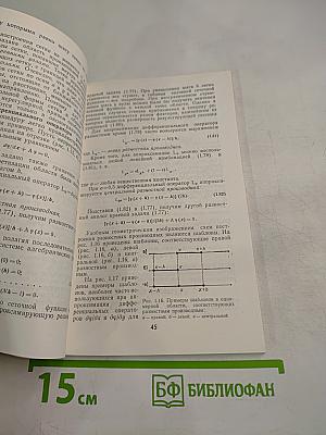 Математические модели технических объектов