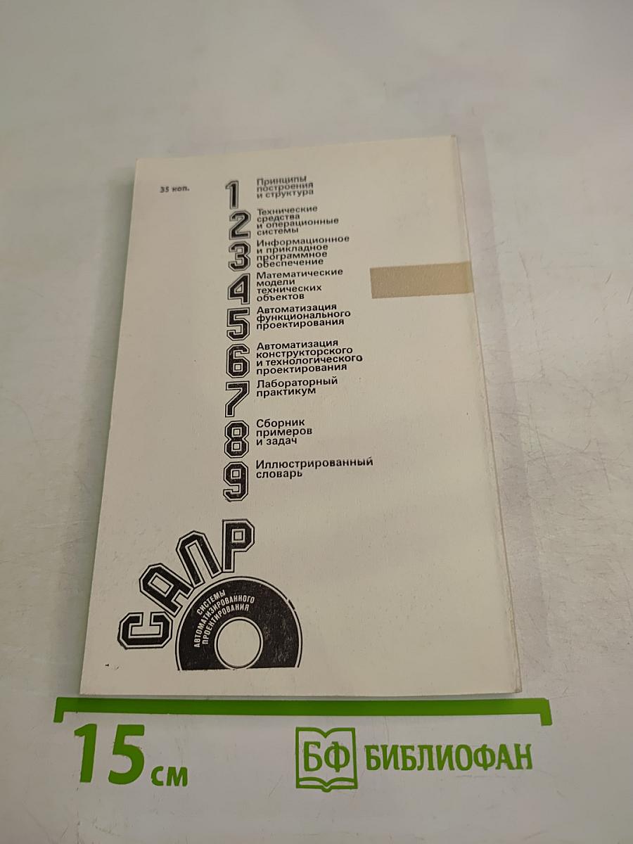 Математические модели технических объектов