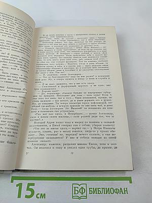 Обыкновенная история