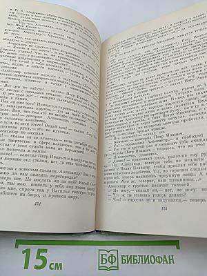 Обыкновенная история