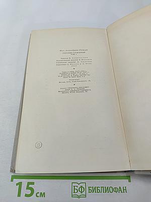 Обыкновенная история