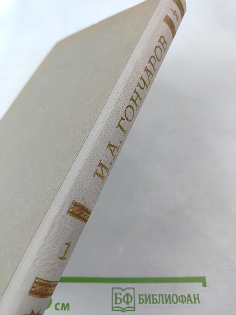 Обыкновенная история