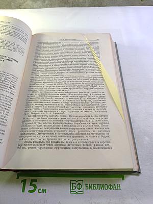 Ежегодник. Отчет о научно-исследовательской работе Института за 1956 год. Год издания II