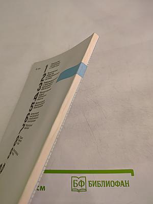 САПР. Информационное и прикладное программное обеспечение. Книга 3