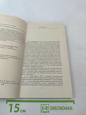 Яков Александрович Севастьянов 1796-1849