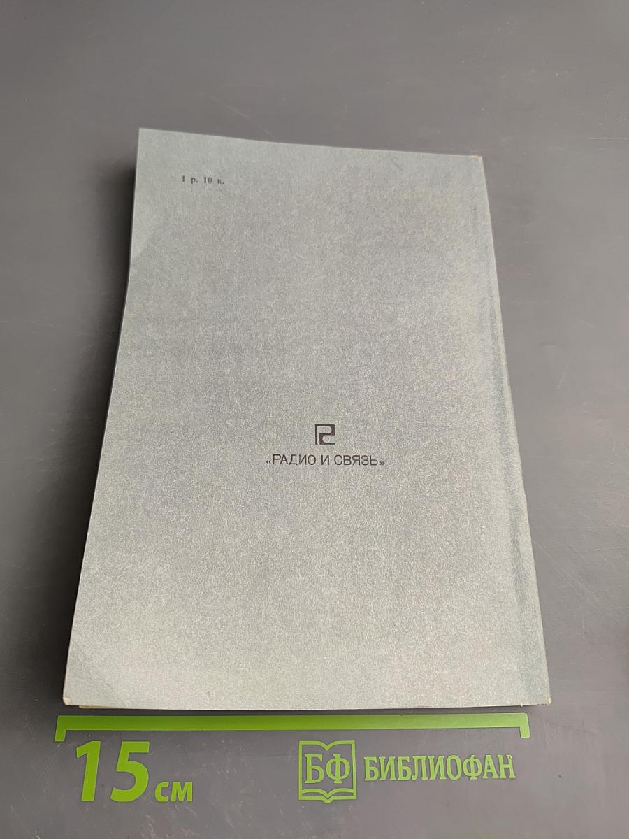 Шахматная филателия. Каталог-справочник