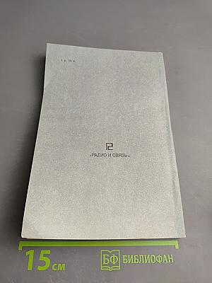 Шахматная филателия. Каталог-справочник