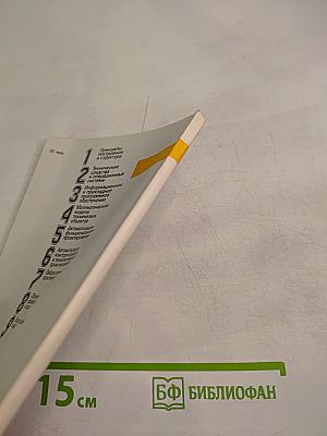 САПР. Системы автоматизированного проектирования. Технические средства и операционные системы. Часть 2