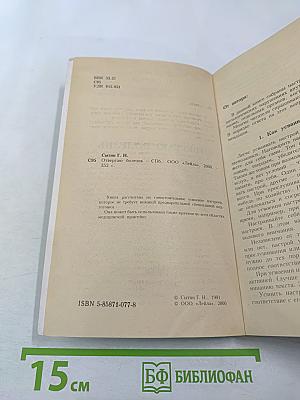 Отвергаю болезнь