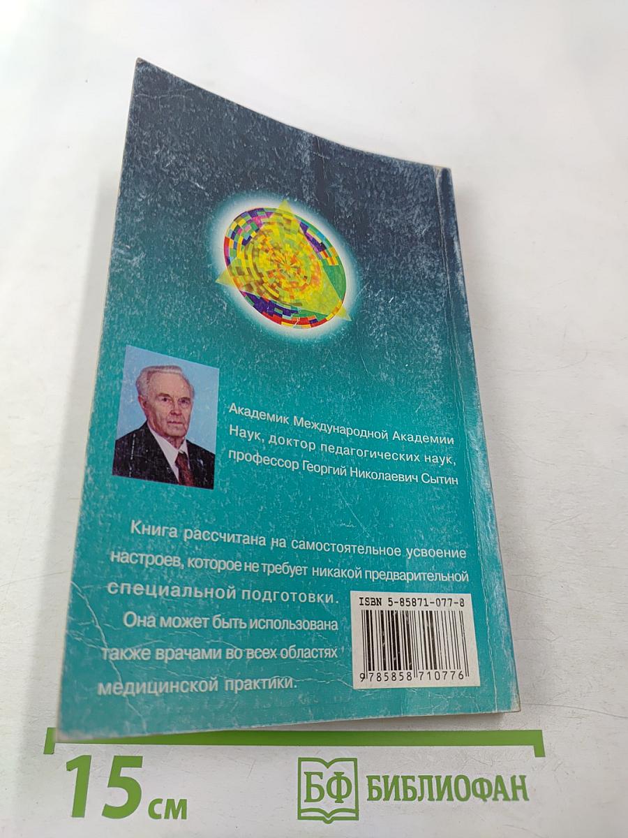 Отвергаю болезнь