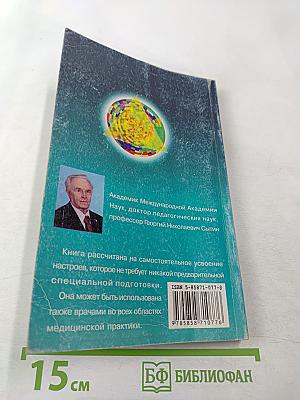 Отвергаю болезнь