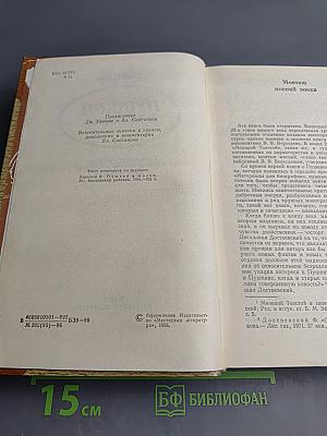 Пушкин в жизни