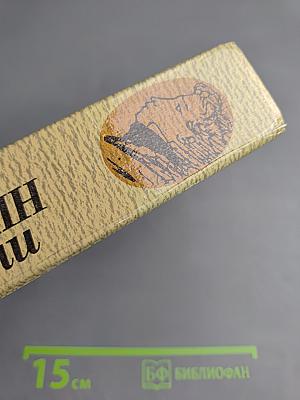 Пушкин в жизни