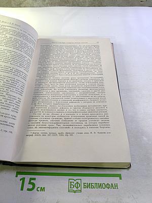 Труды 15-го совещания по проблемам высшей нервной деятельности, посвященного 50-летию учения академика И. П. Павлова об условных рефлексах