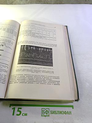 Труды 15-го совещания по проблемам высшей нервной деятельности, посвященного 50-летию учения академика И. П. Павлова об условных рефлексах