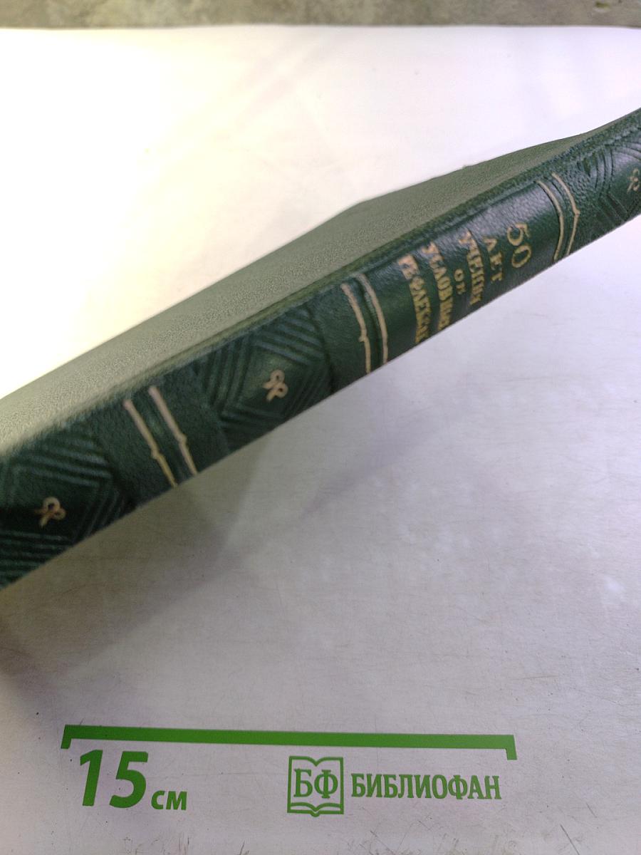 Труды 15-го совещания по проблемам высшей нервной деятельности, посвященного 50-летию учения академика И. П. Павлова об условных рефлексах