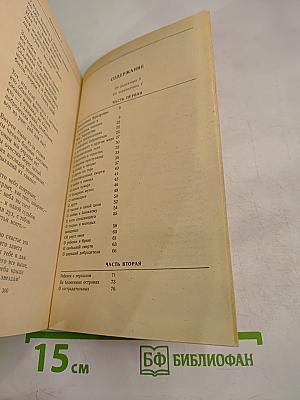 Так говорил Заратустра. Книга для всех и ни для кого