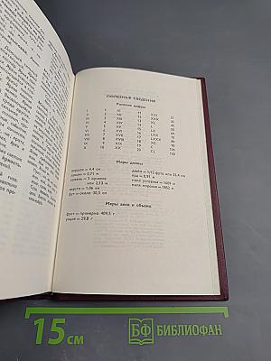 Толковый словарь русского языка