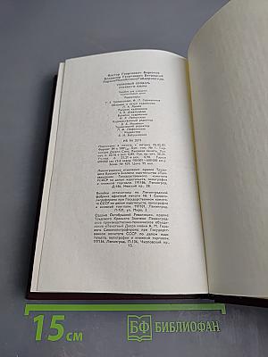 Толковый словарь русского языка