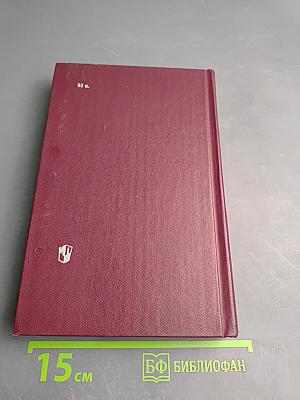 Толковый словарь русского языка