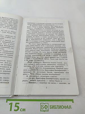 Приключения капитана Врунгеля