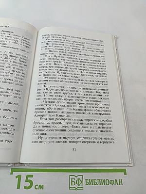 Приключения капитана Врунгеля