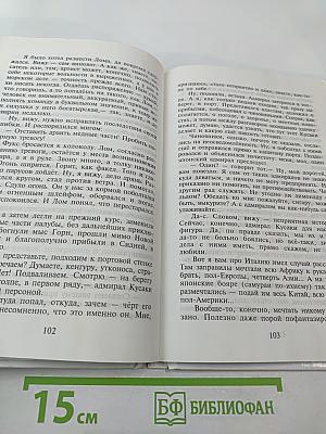 Приключения капитана Врунгеля