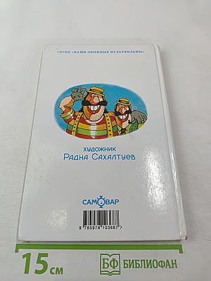 Приключения капитана Врунгеля