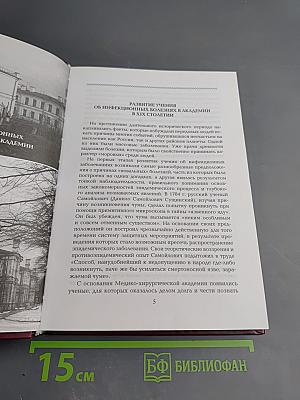 Первая в России кафедра инфекционных болезней (к 115-летию кафедры)