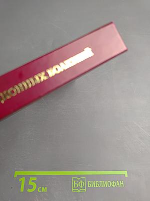 Первая в России кафедра инфекционных болезней (к 115-летию кафедры)