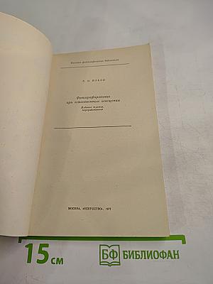 Фотографирование при естественном освещении