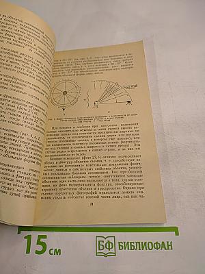 Фотографирование при естественном освещении