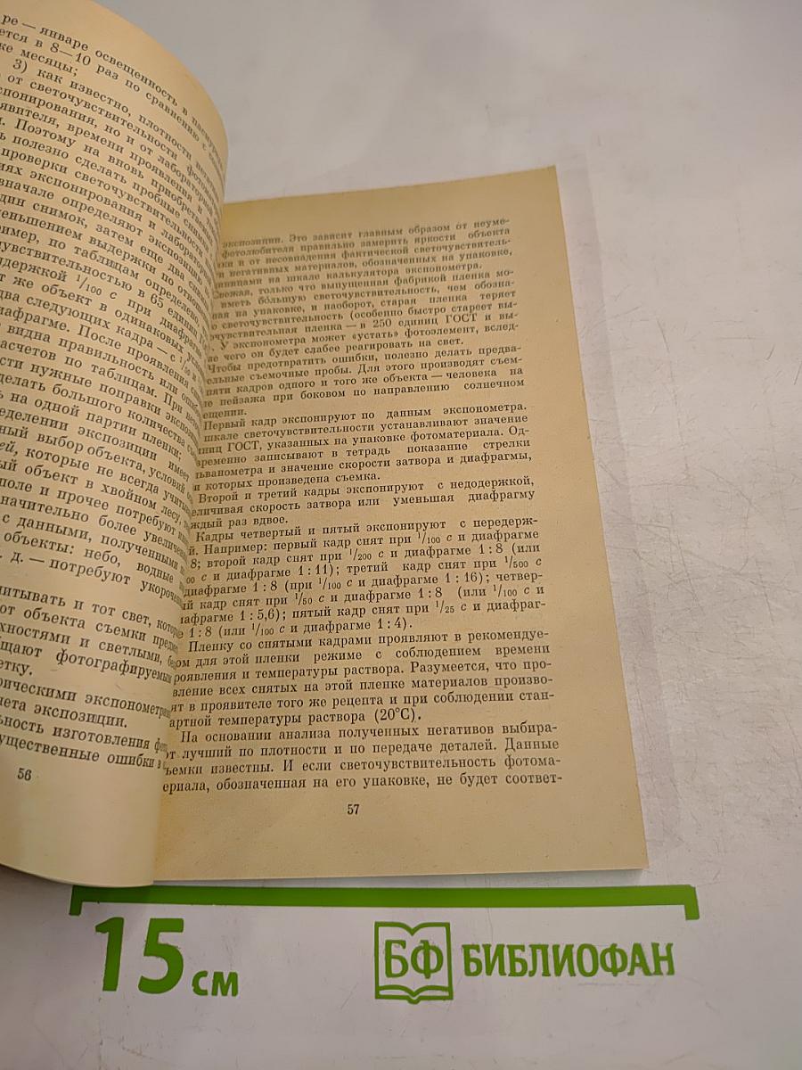 Фотографирование при естественном освещении