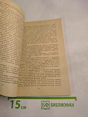 Фотографирование при естественном освещении