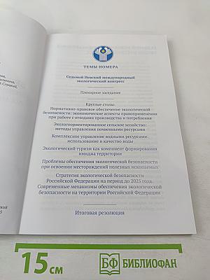 Вестник Межпарламентской Ассамблеи № 4 (77)