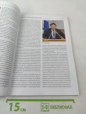 Вестник Межпарламентской Ассамблеи № 4 (77)