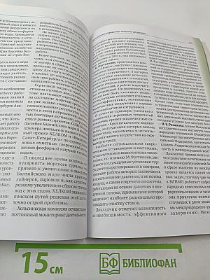 Вестник Межпарламентской Ассамблеи № 4 (77)