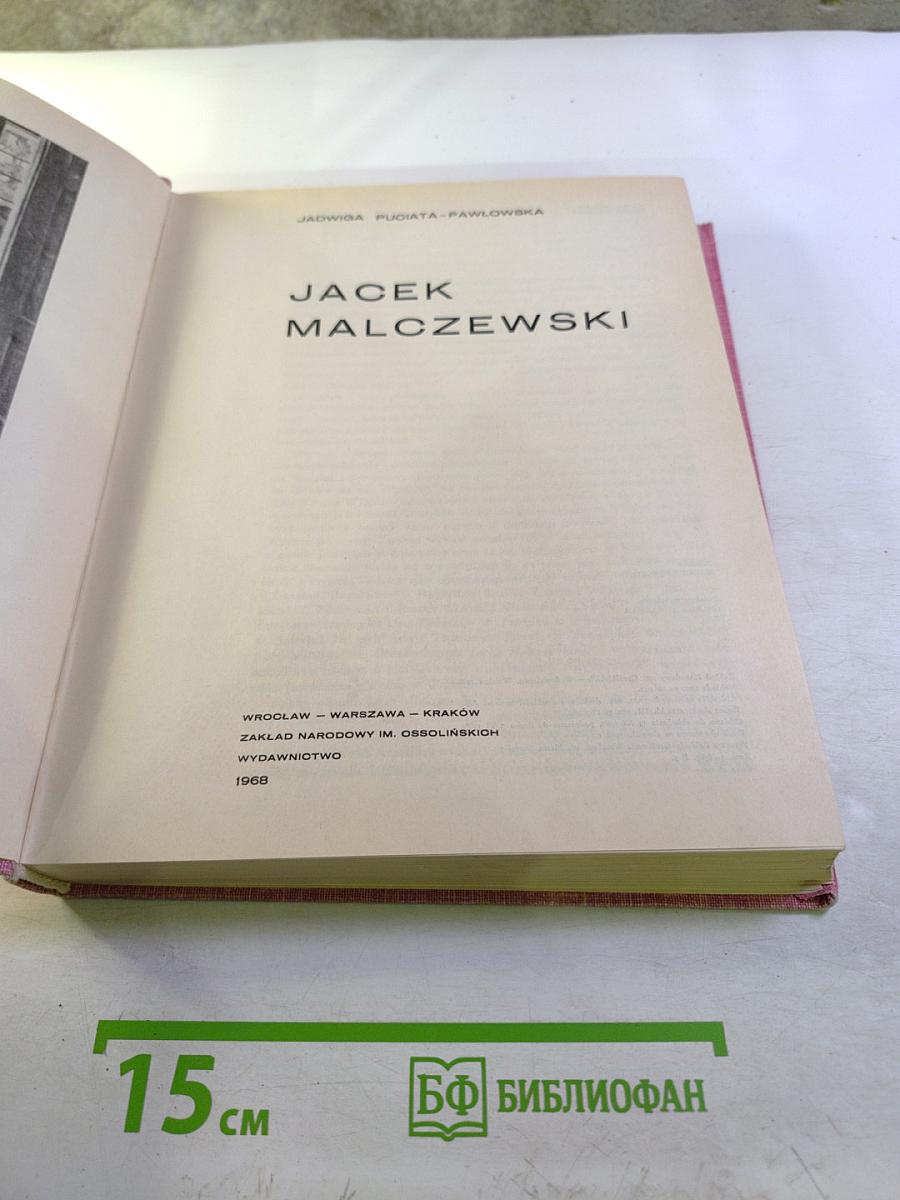 Яцек Мальчевский