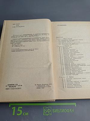 Программирование на современных алгоритмических языках