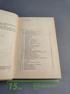 Программирование на современных алгоритмических языках