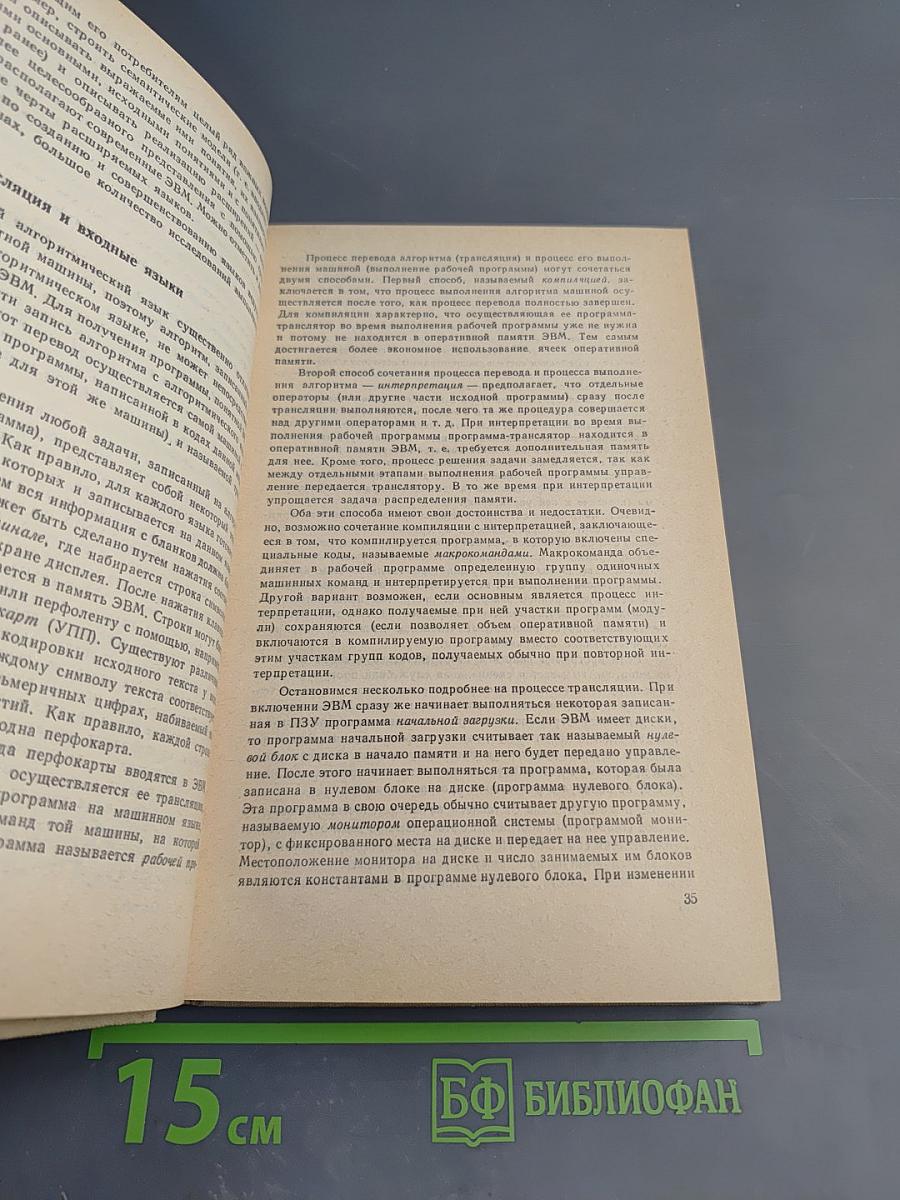 Программирование на современных алгоритмических языках