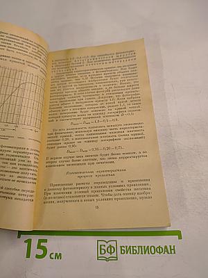 Обработка фотографических материалов