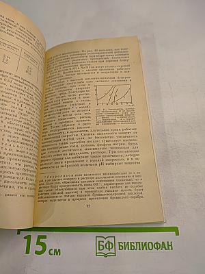 Обработка фотографических материалов