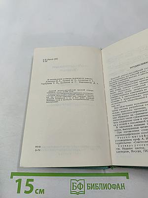 Русско-английский словарь