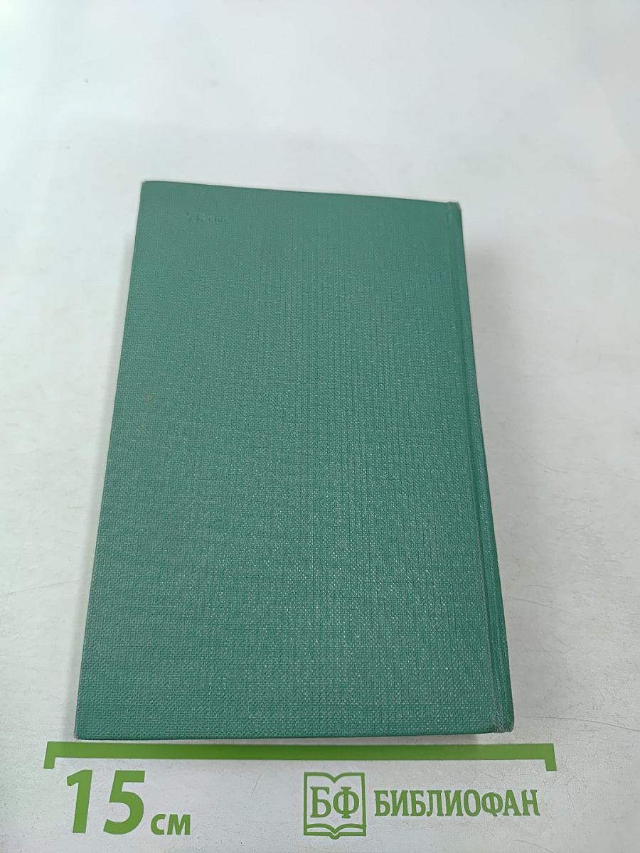 Русско-английский словарь