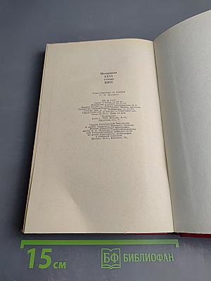 Материалы XXVI съезда КПСС