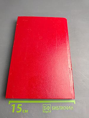 Материалы XXVI съезда КПСС