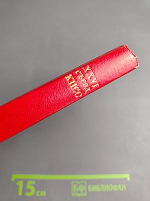 Материалы XXVI съезда КПСС